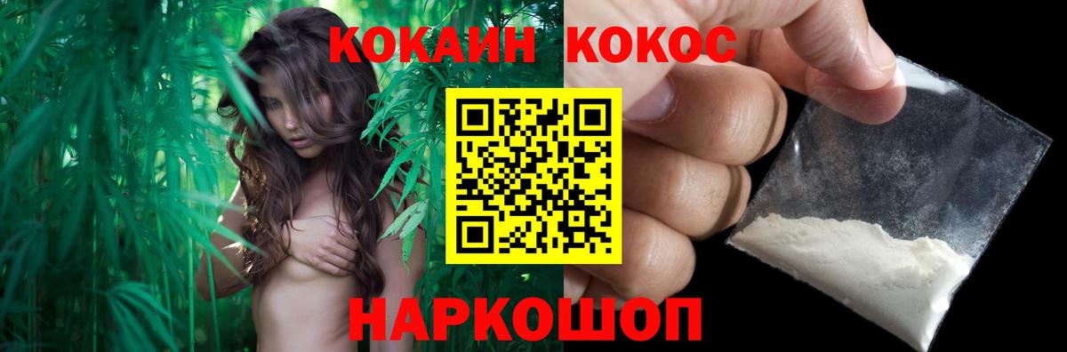 цена наркотик  Вход с VPN  КОКАИН  Новороссийск  COCAIN 99% 