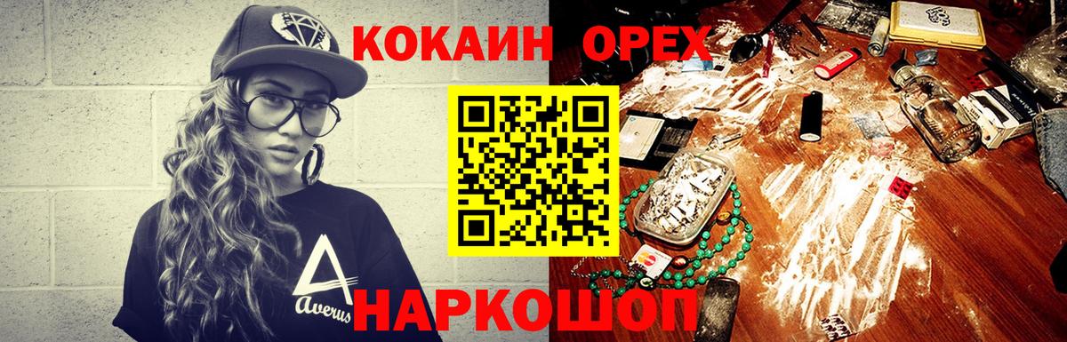 COCAIN Перу Новороссийск