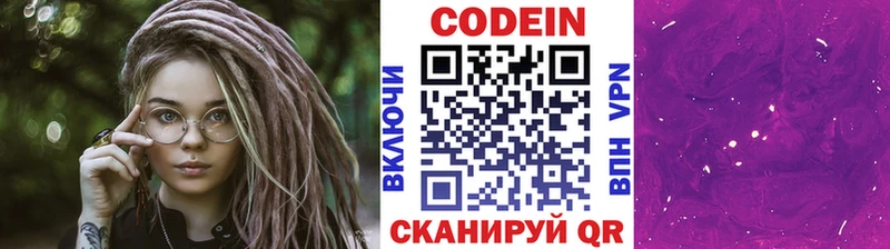 купить закладку  Новороссийск  Кодеиновый сироп Lean Purple Drank 