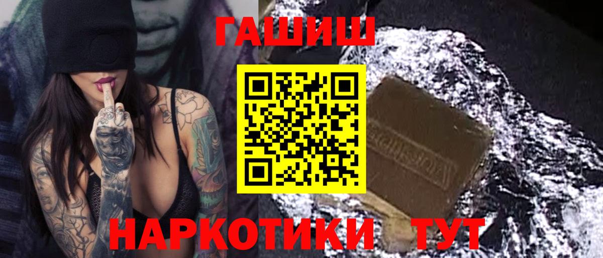 ГАШИШ гарик Новороссийск
