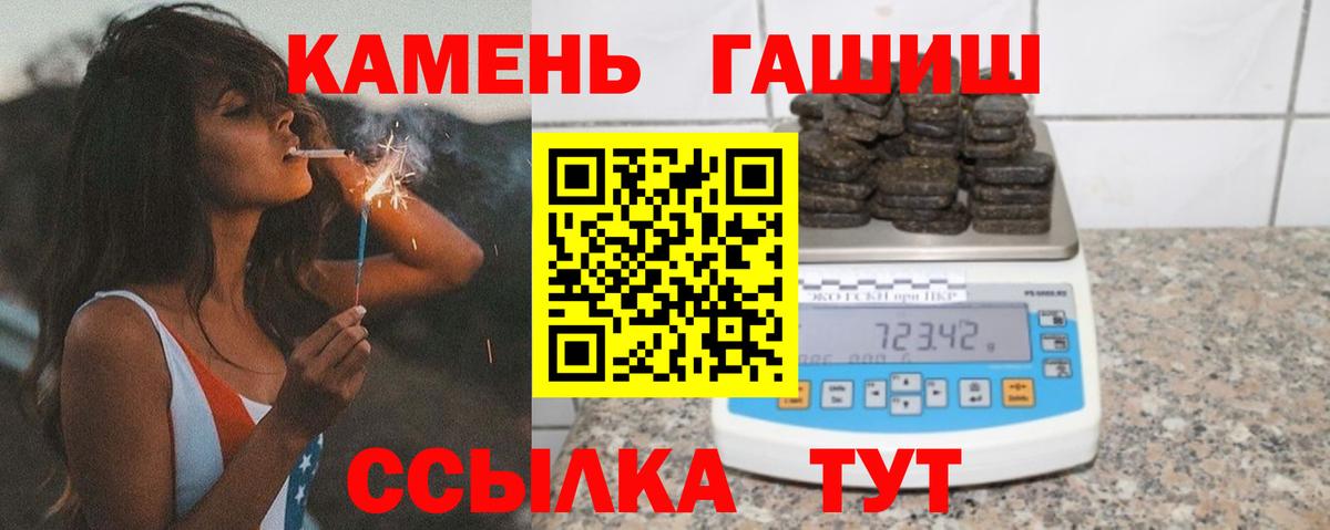 ГАШИШ hashish  Вход с VPN  сколько стоит  Новороссийск  ГАШИШ 