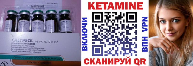 Кетамин ketamine ссылка на мегу Новороссийск