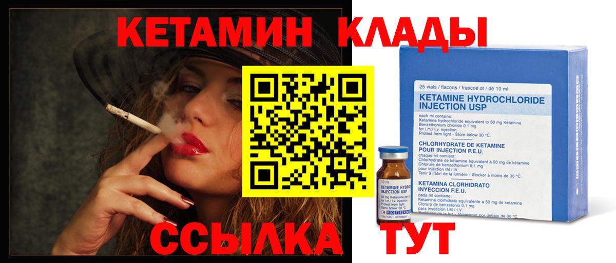 Кетамин VHQ  Вход с VPN  Кетамин ketamine  Новороссийск 