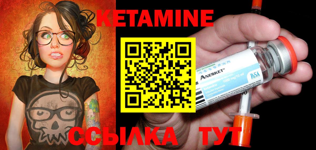 КЕТАМИН ketamine Новороссийск