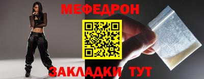 меф VHQ Конаково
