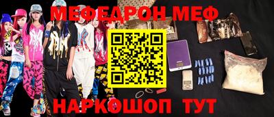 меф VHQ Конаково