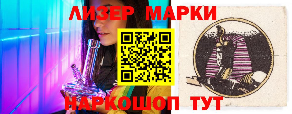LSD-25 экстази ecstasy  LSD-25 экстази кислота  Вход с VPN  Новороссийск 
