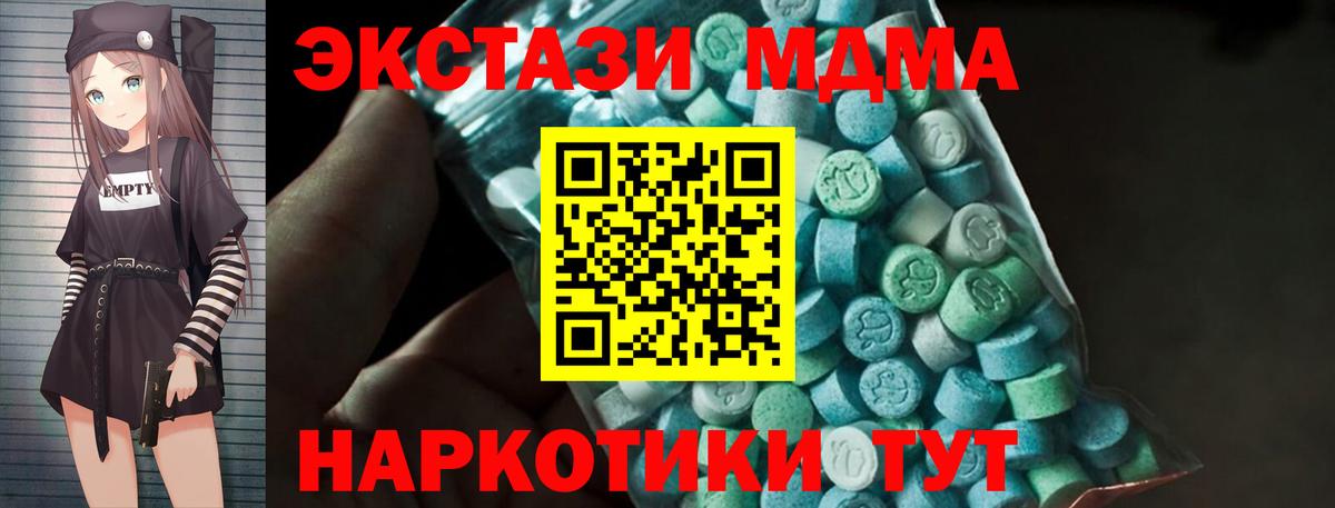 Новороссийск  MDMA кристаллы  Вход с VPN  МДМА Molly 