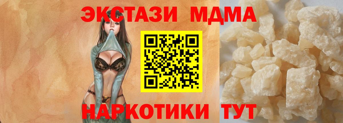 MDMA crystal Новороссийск
