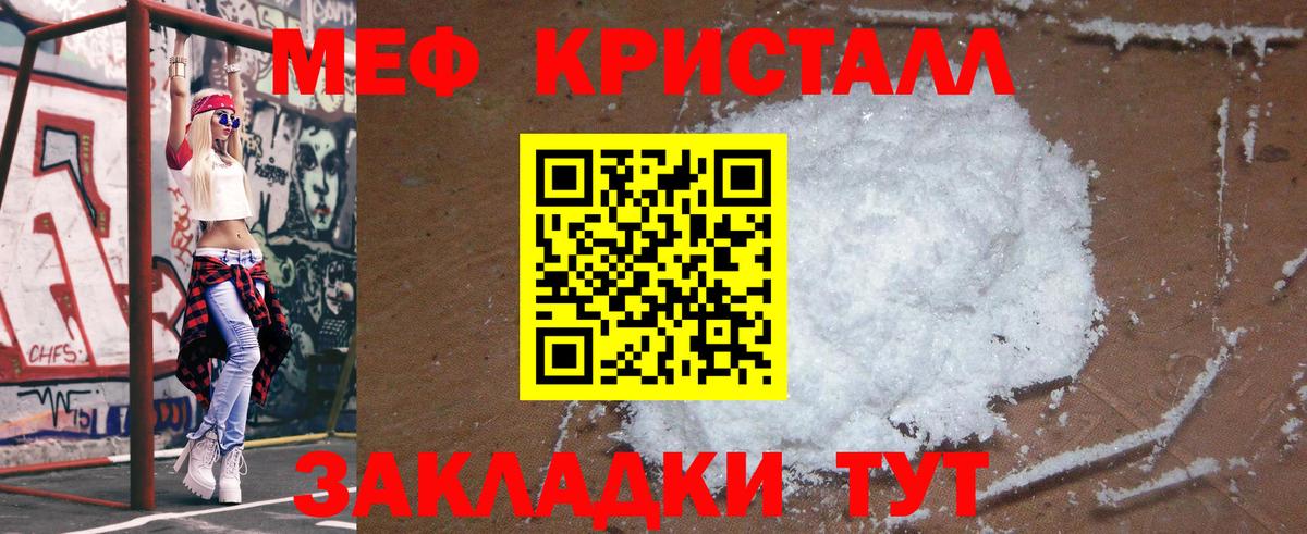 Новороссийск  МЯУ-МЯУ  МЯУ-МЯУ  Меф 4 MMC  Вход с VPN 