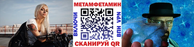 МЕТАМФЕТАМИН винт  Новороссийск 