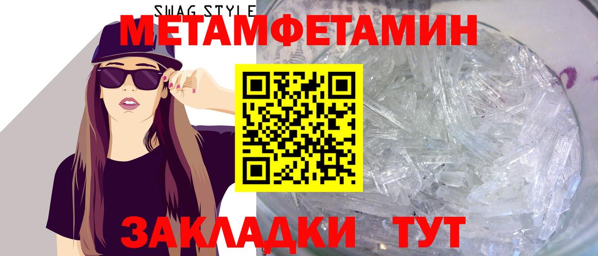 Первитин Декстрометамфетамин 99.9% Новороссийск