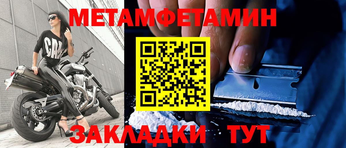 Первитин кристалл  Вход с VPN  Новороссийск  Первитин кристалл 