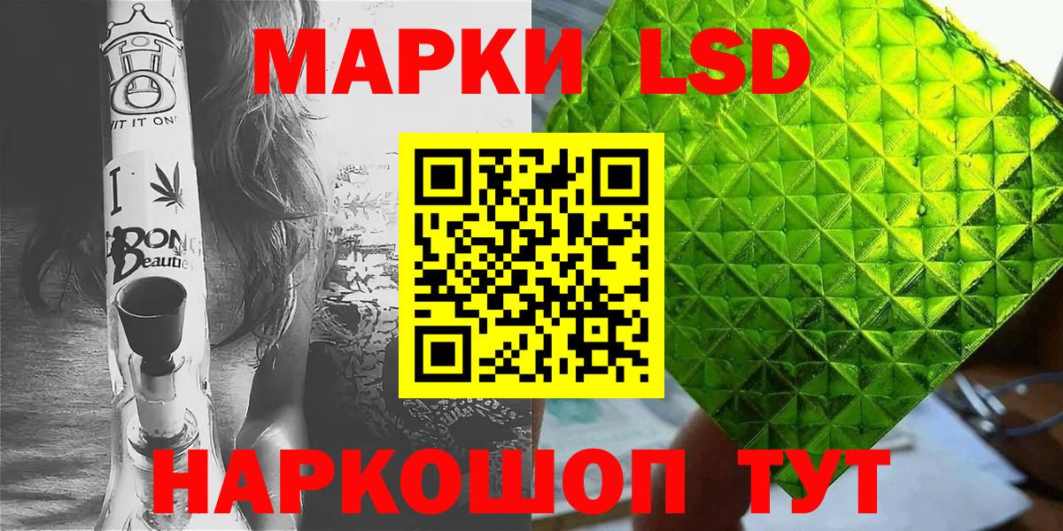 Новороссийск  Наркотические марки 1,8мг  Наркотические марки  Вход с VPN 