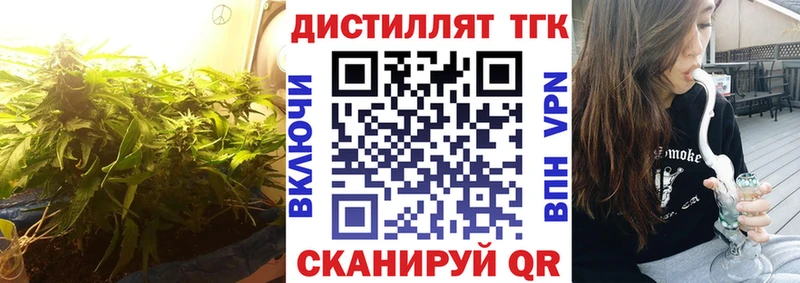 ТГК вейп с тгк Новороссийск