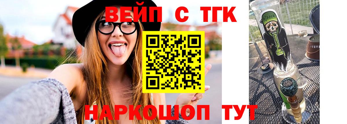 Дистиллят ТГК THC oil Новороссийск