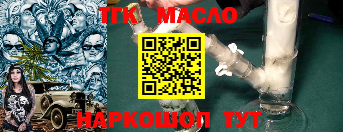Новороссийск  ТГК Wax  Вход с VPN  hydra tor  Дистиллят ТГК вейп с тгк 